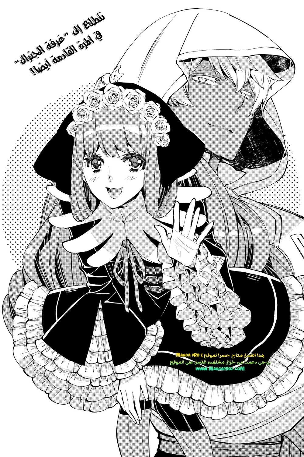 Chapter Image 4