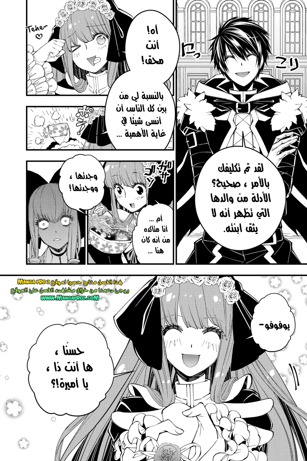 Chapter Image 17