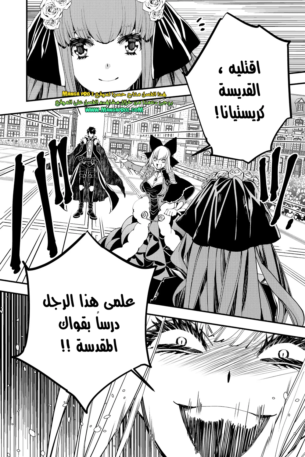 Chapter Image 8