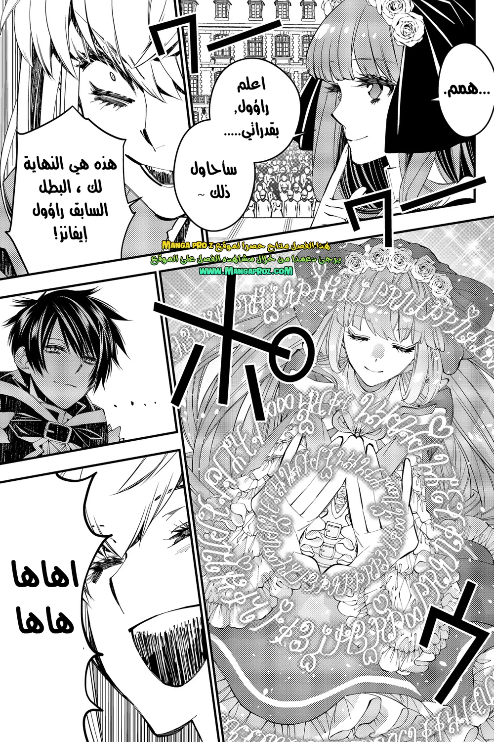 Chapter Image 9