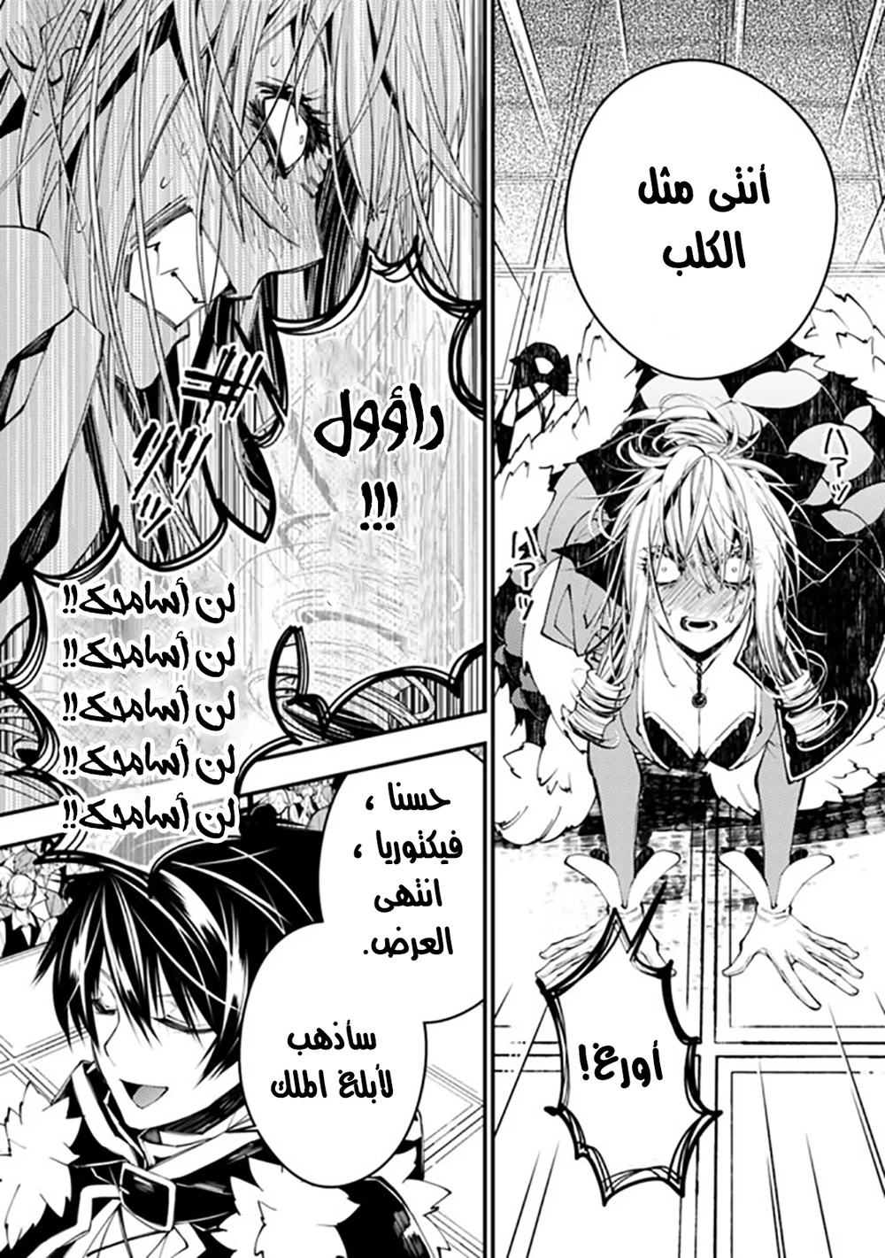 Chapter Image 11