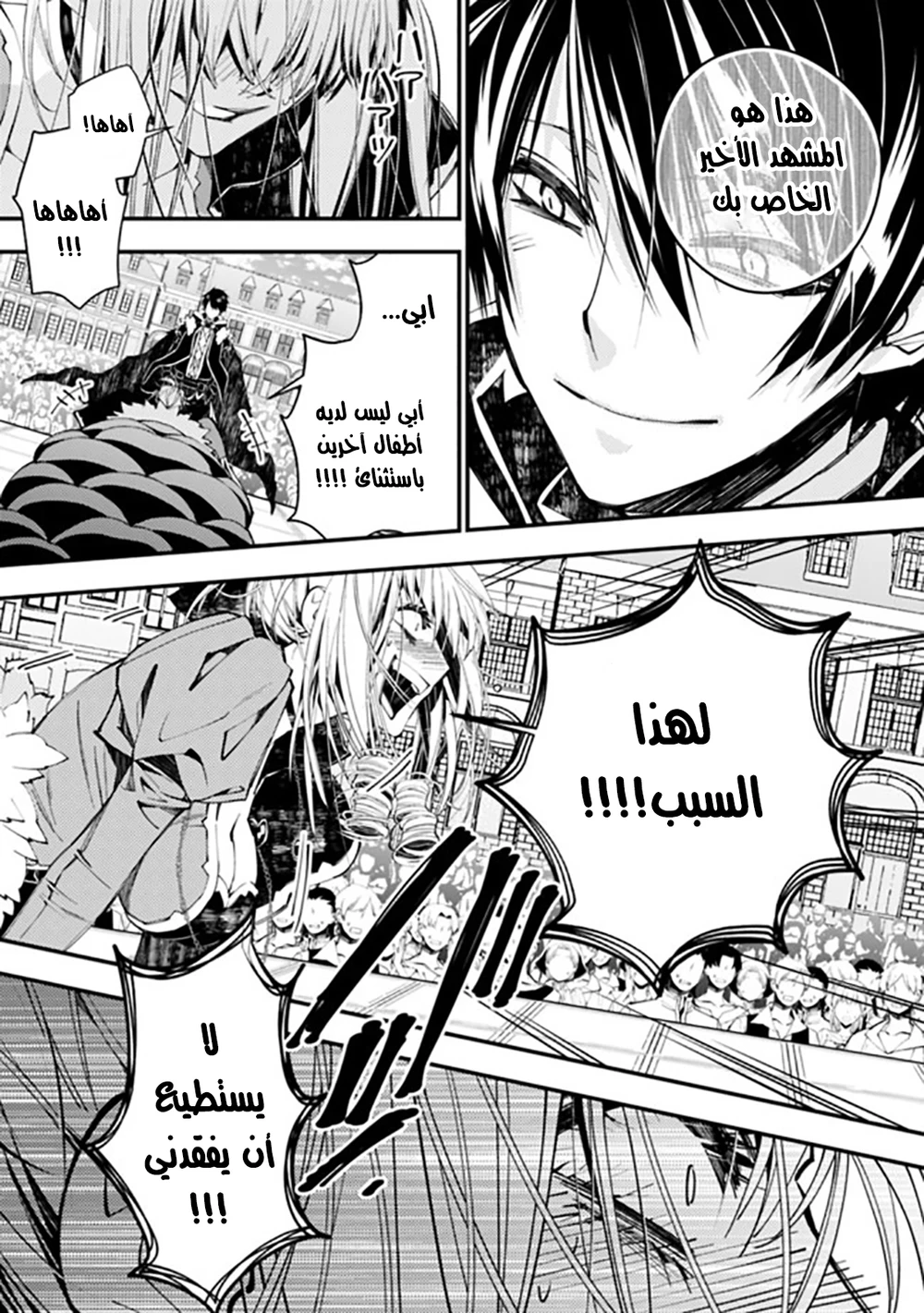 Chapter Image 12