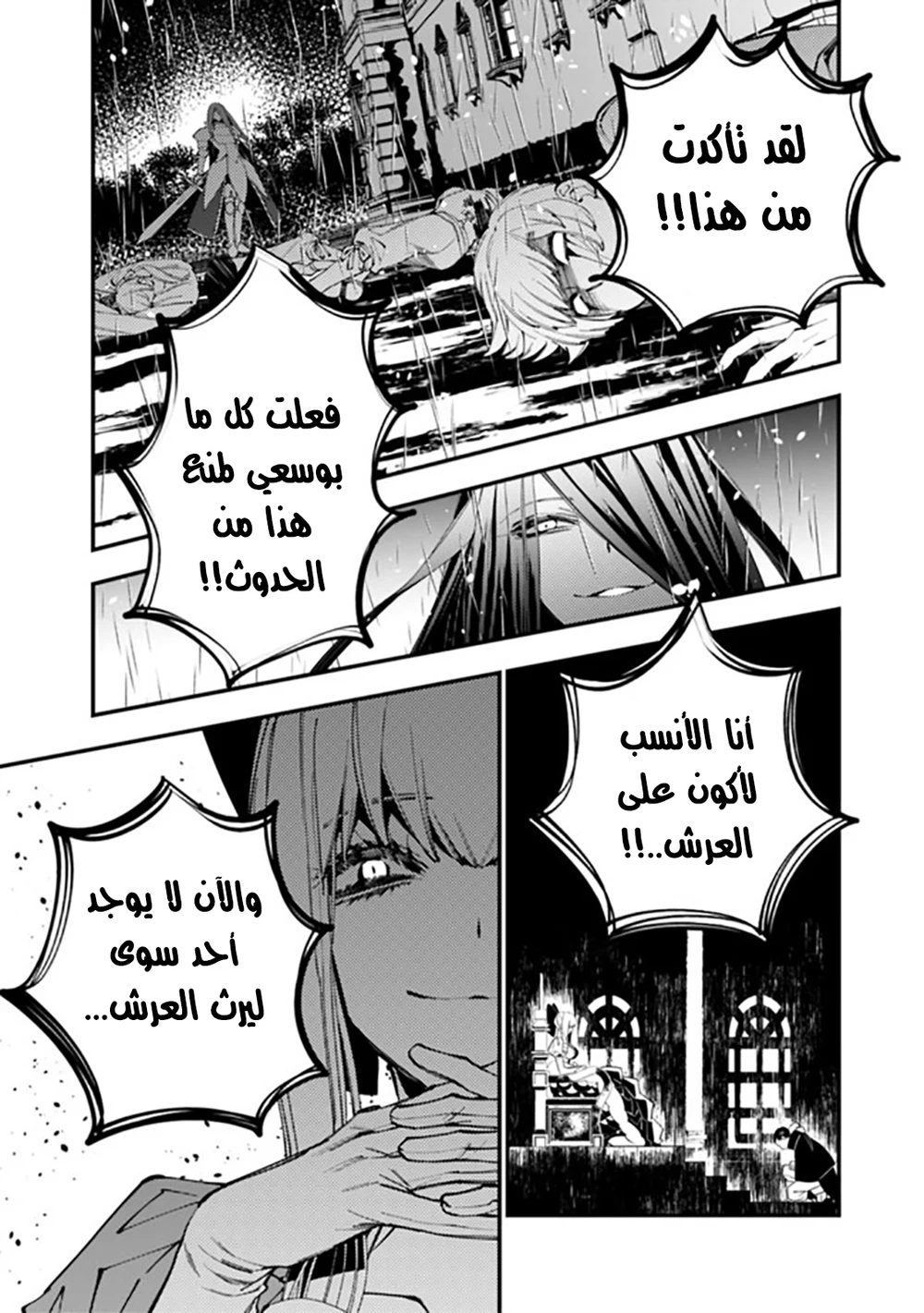 Chapter Image 13