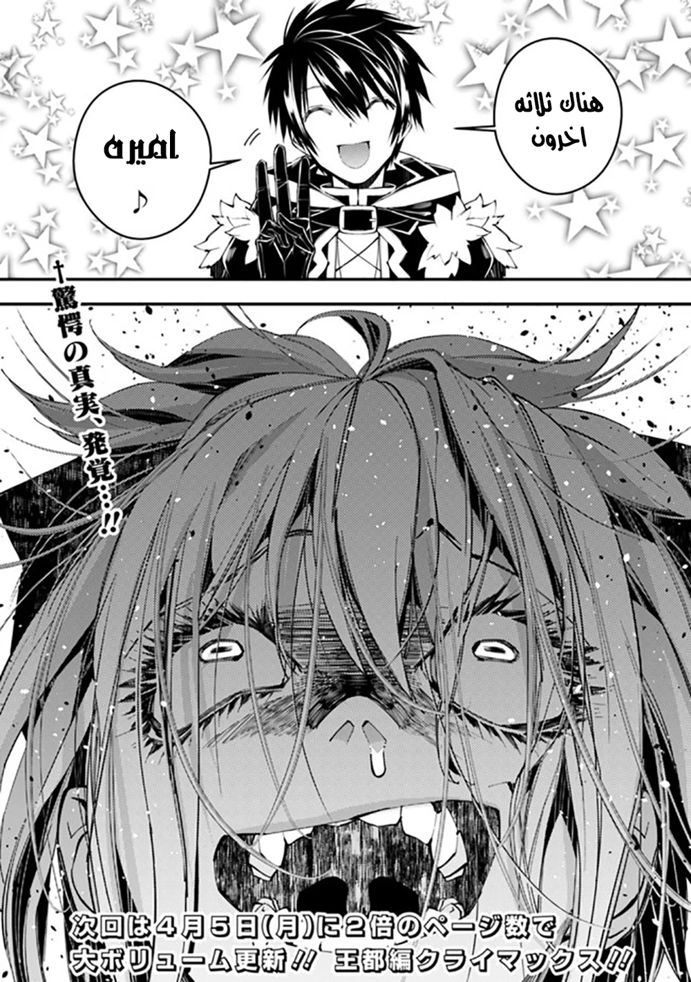 Chapter Image 15