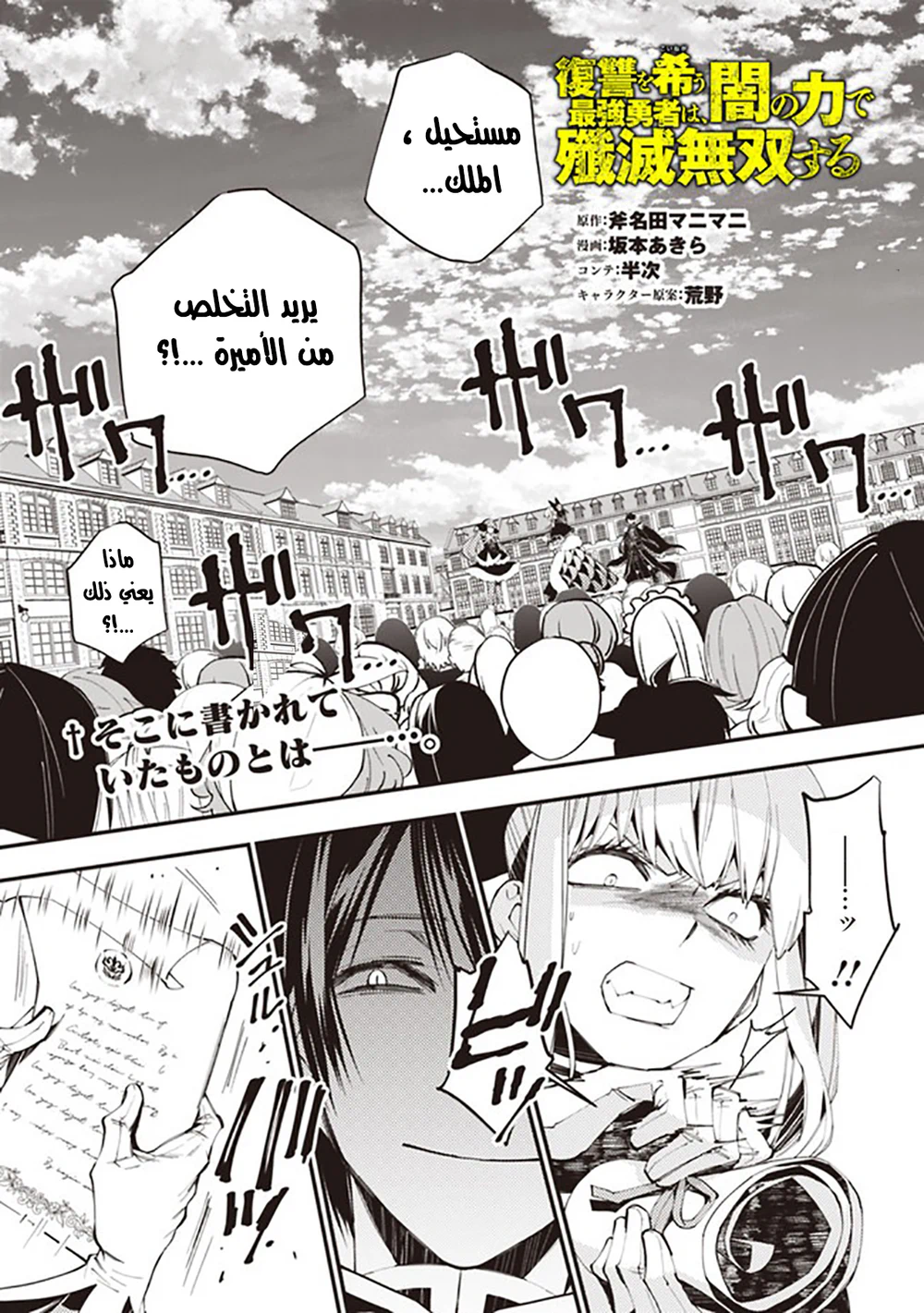 Chapter Image 2