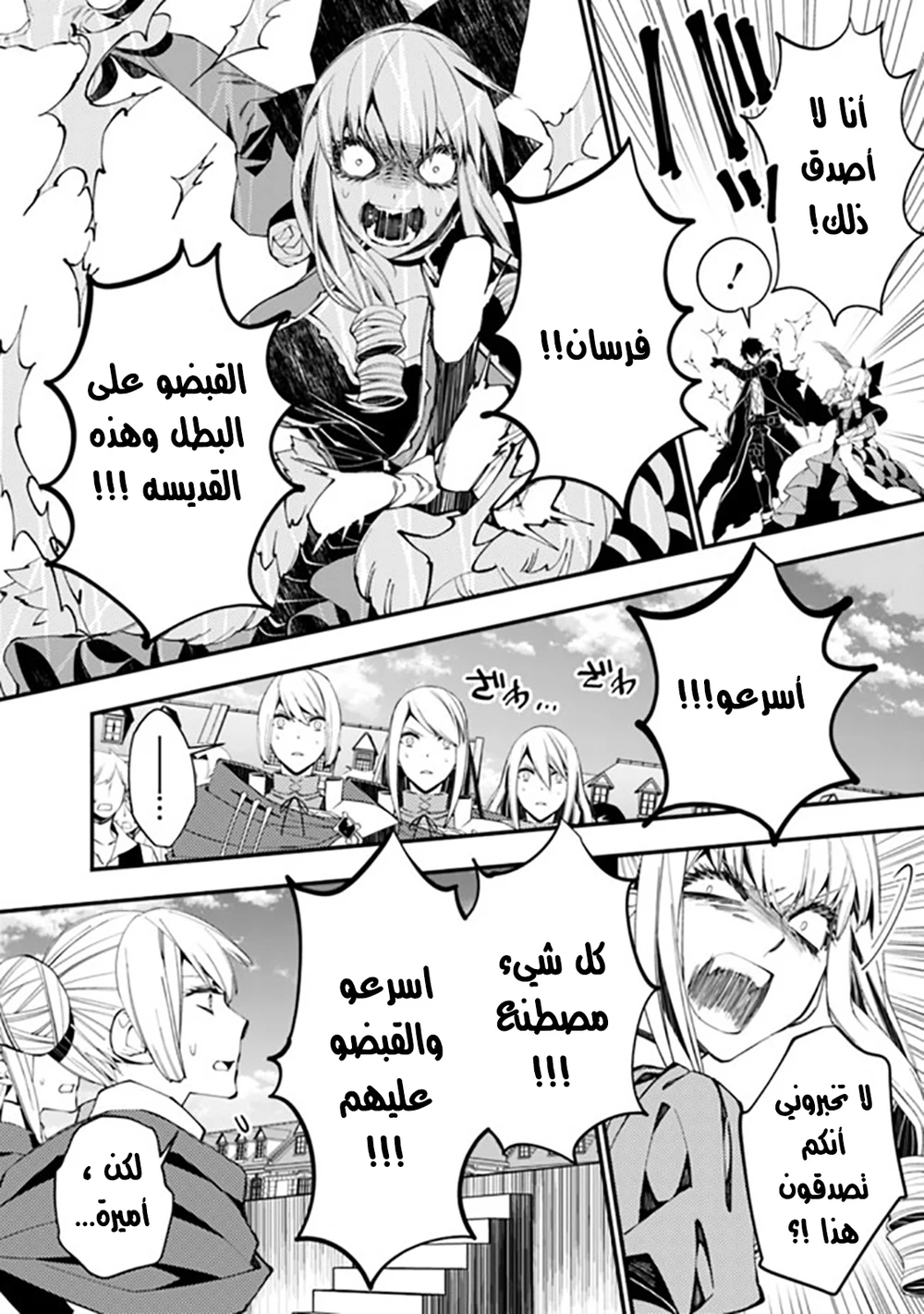 Chapter Image 5