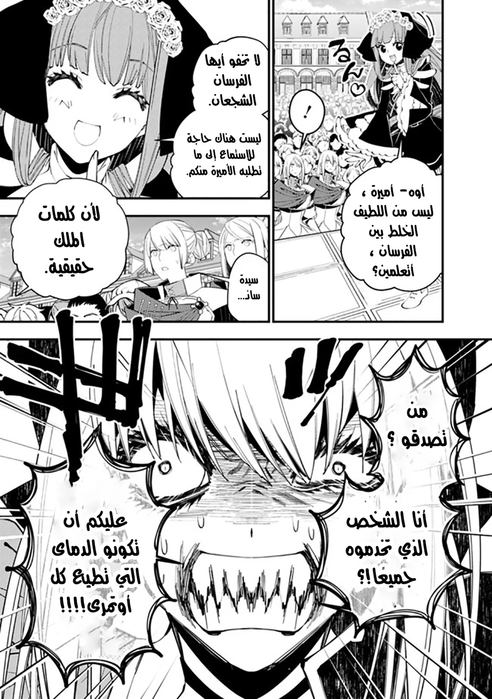 Chapter Image 6