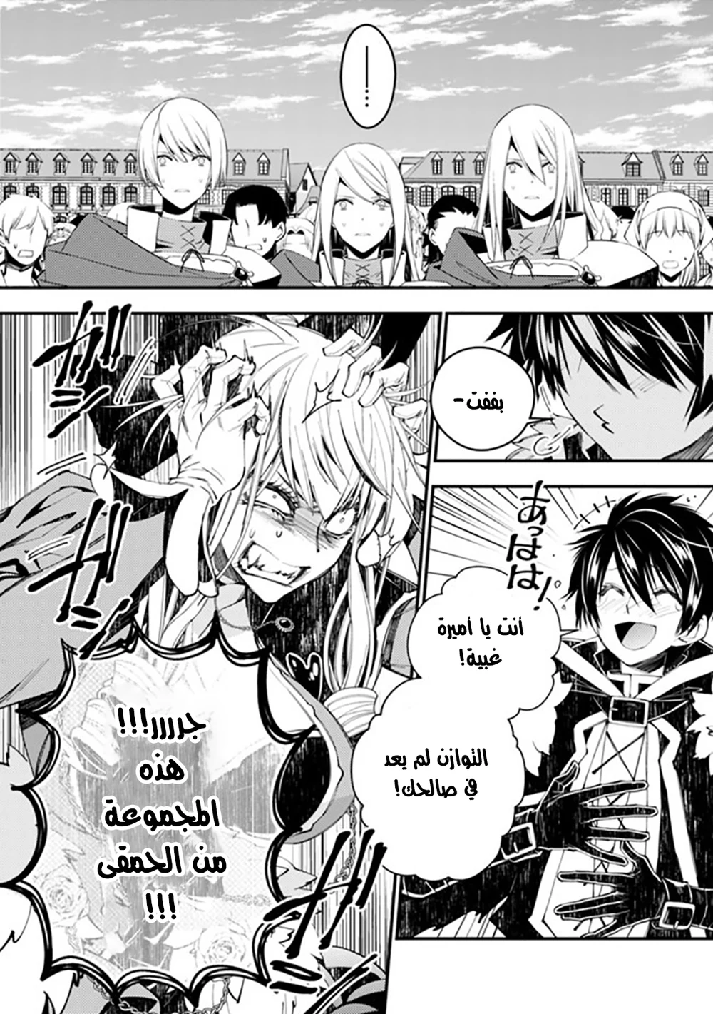Chapter Image 7