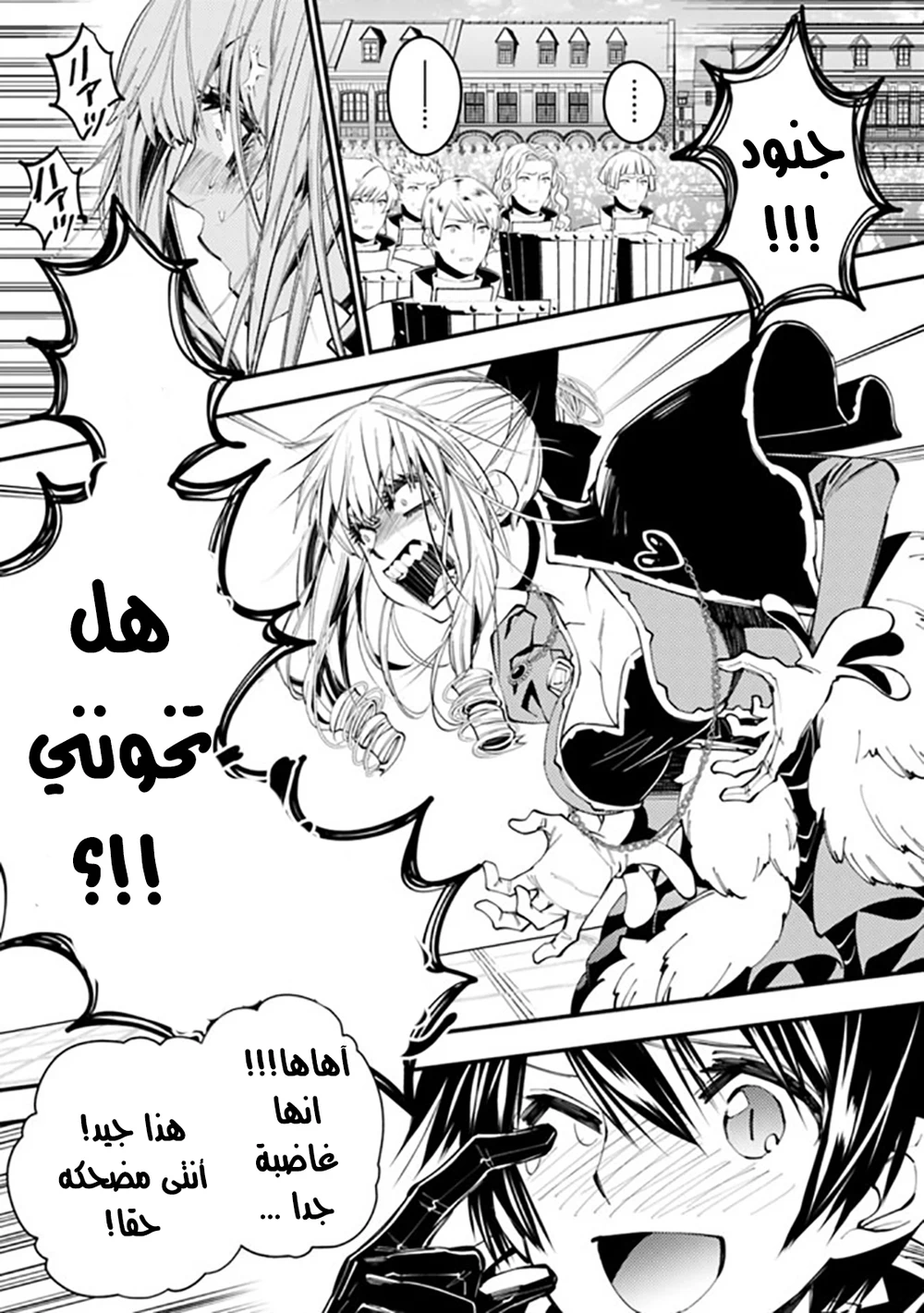 Chapter Image 8
