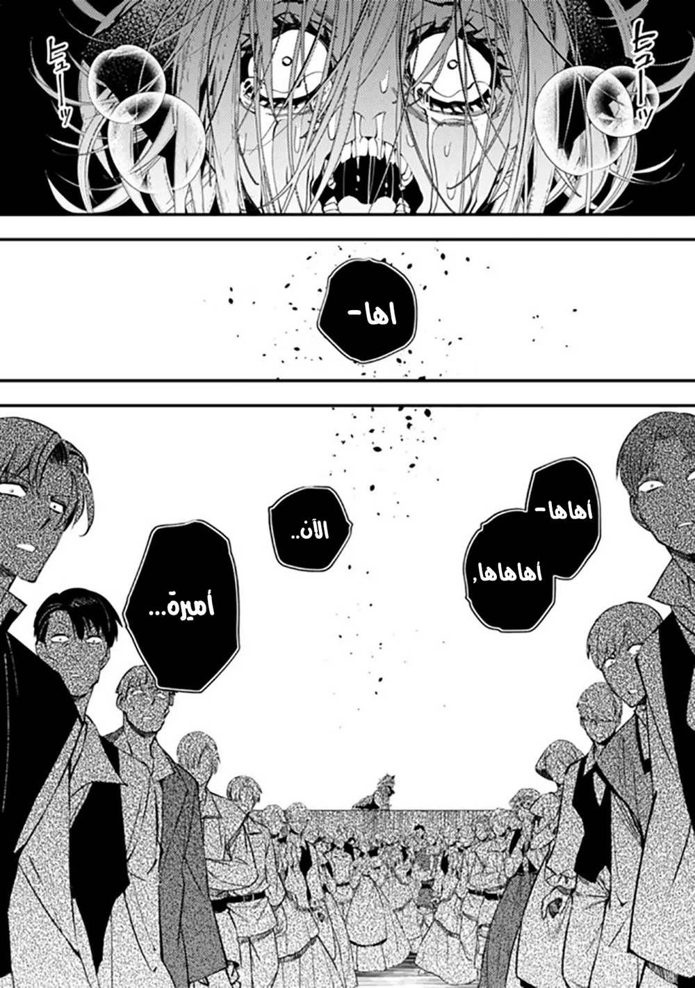 Chapter Image 10