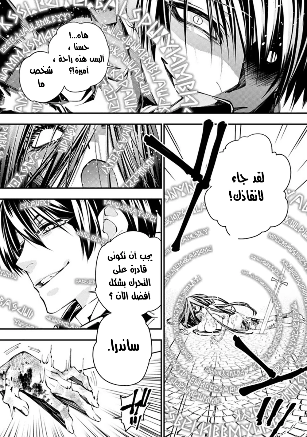 Chapter Image 12
