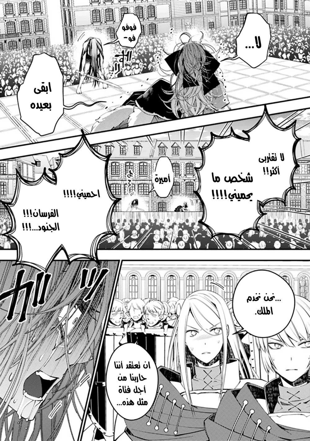 Chapter Image 14