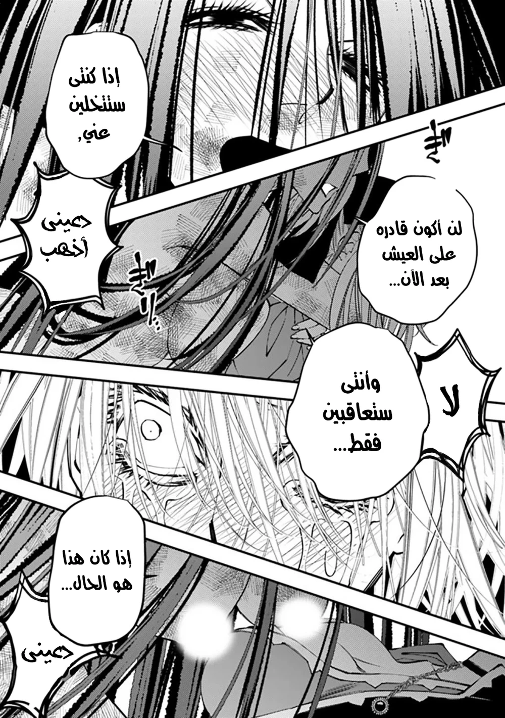 Chapter Image 16