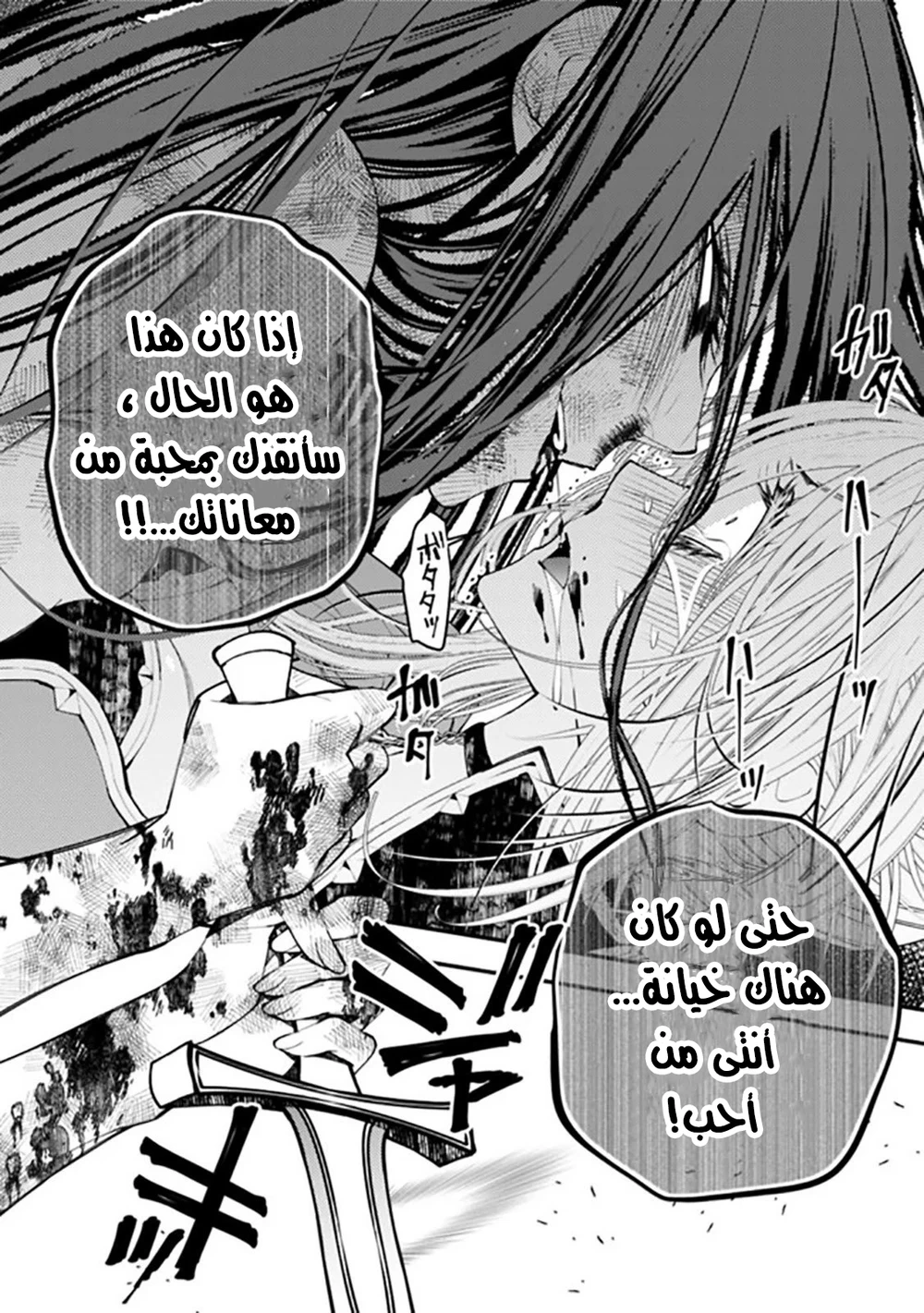 Chapter Image 18