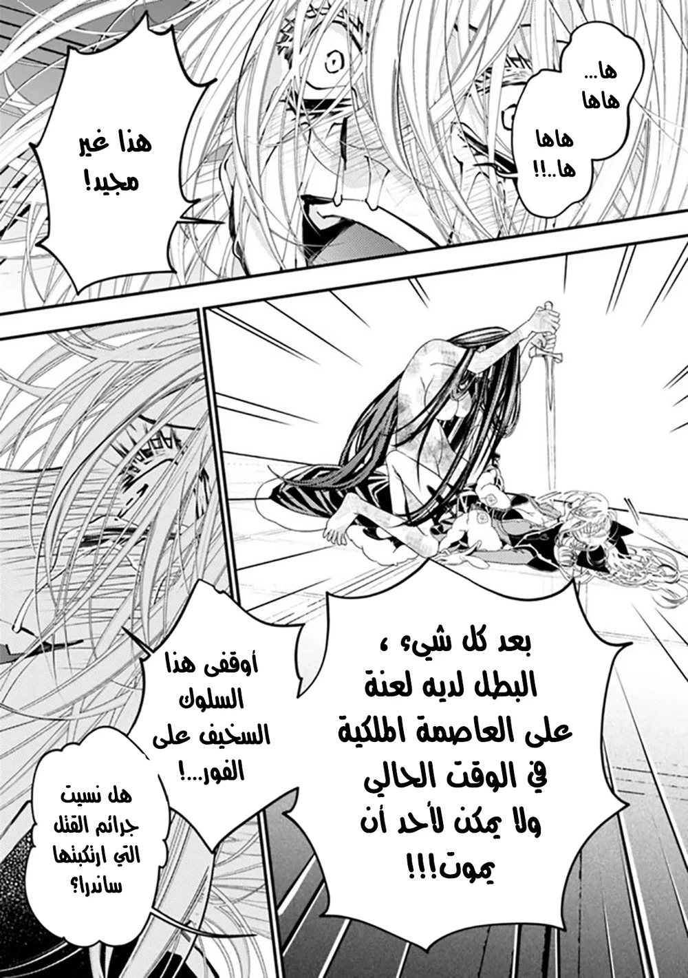Chapter Image 19
