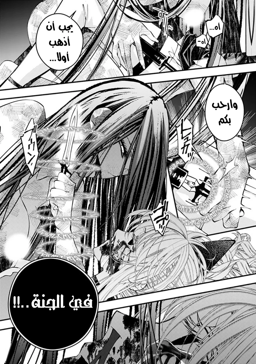 Chapter Image 26