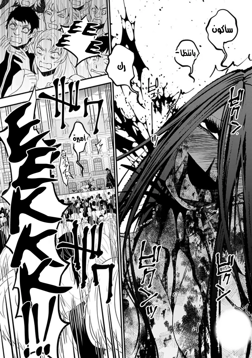 Chapter Image 28