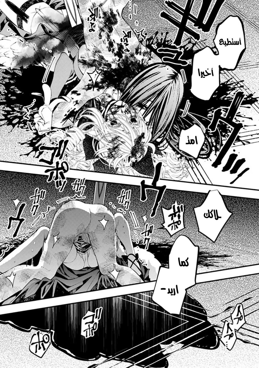 Chapter Image 29