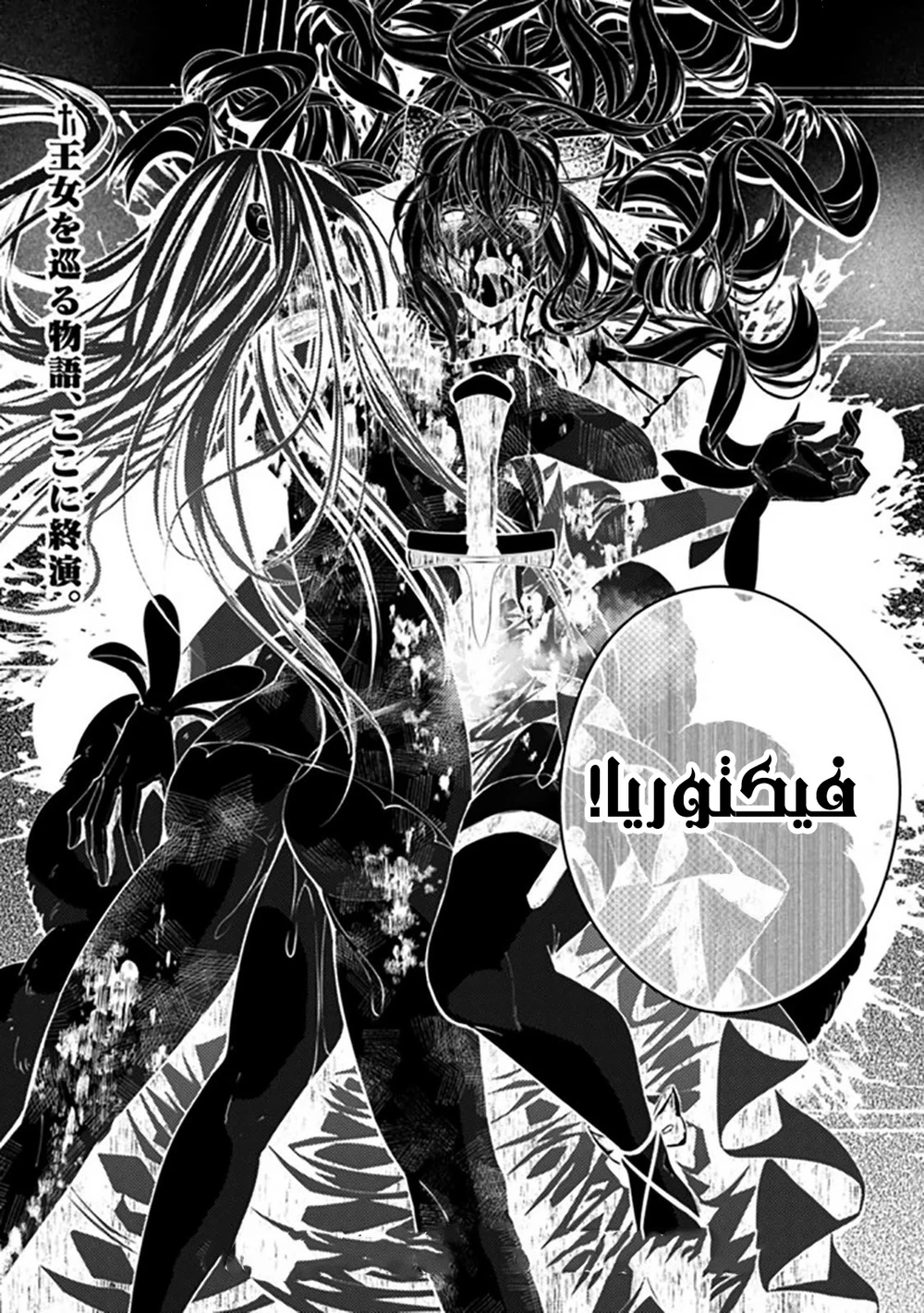 Chapter Image 32