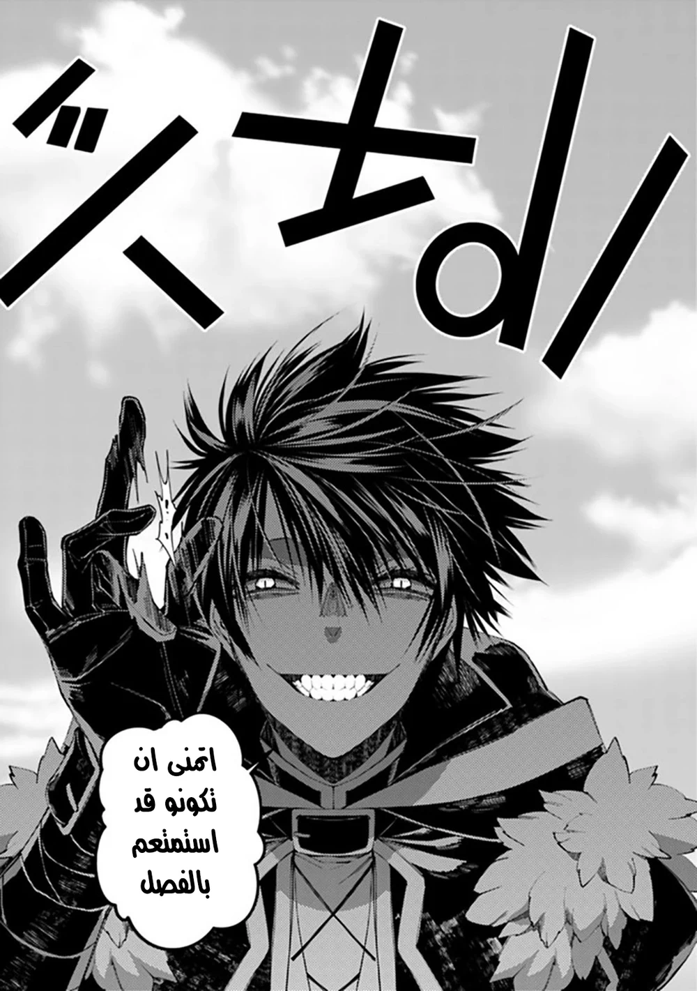 Chapter Image 34