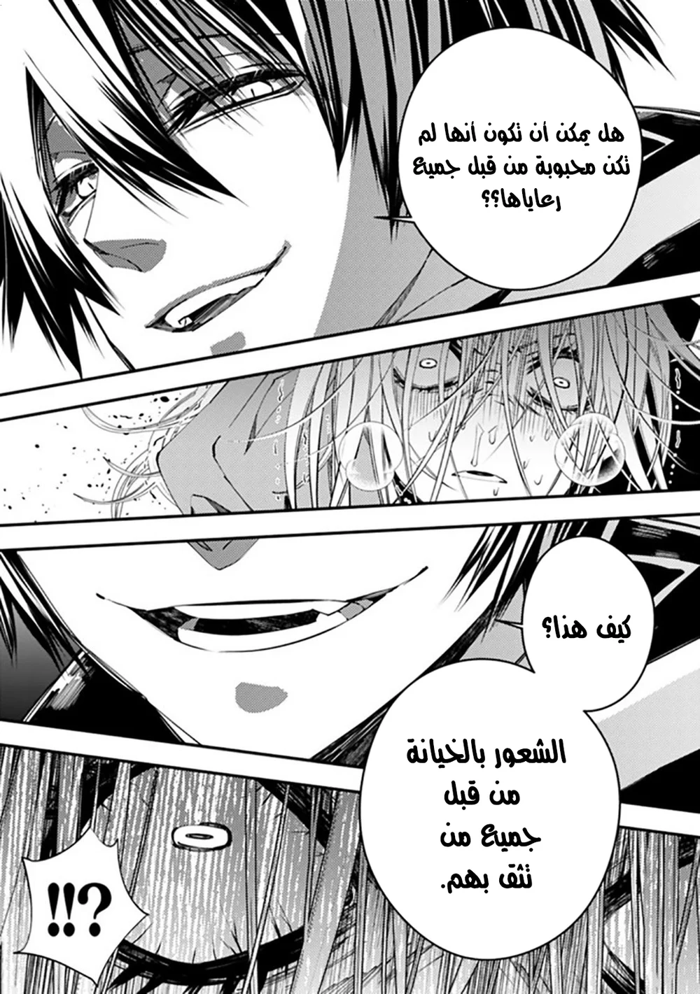Chapter Image 5