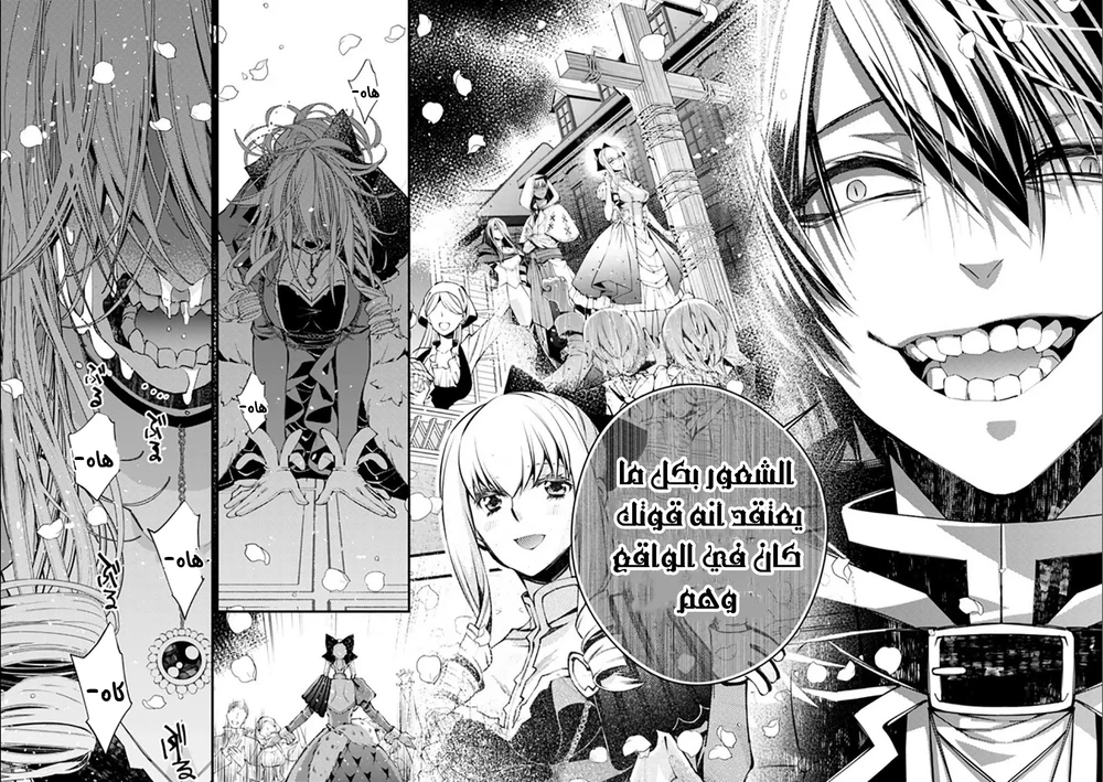 Chapter Image 6