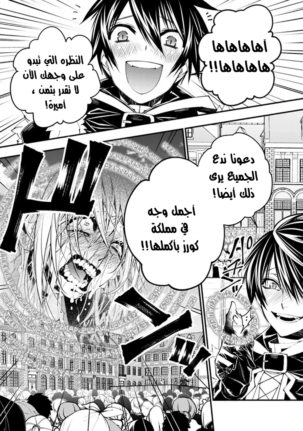 Chapter Image 8