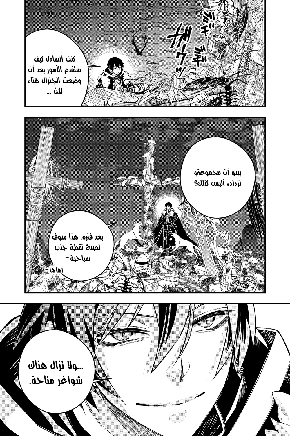 Chapter Image 10