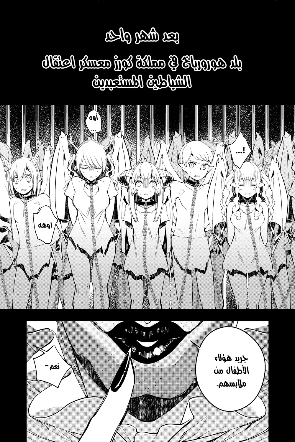 Chapter Image 12