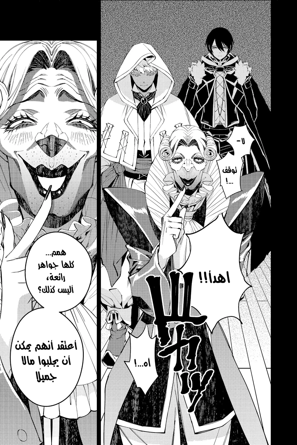 Chapter Image 13