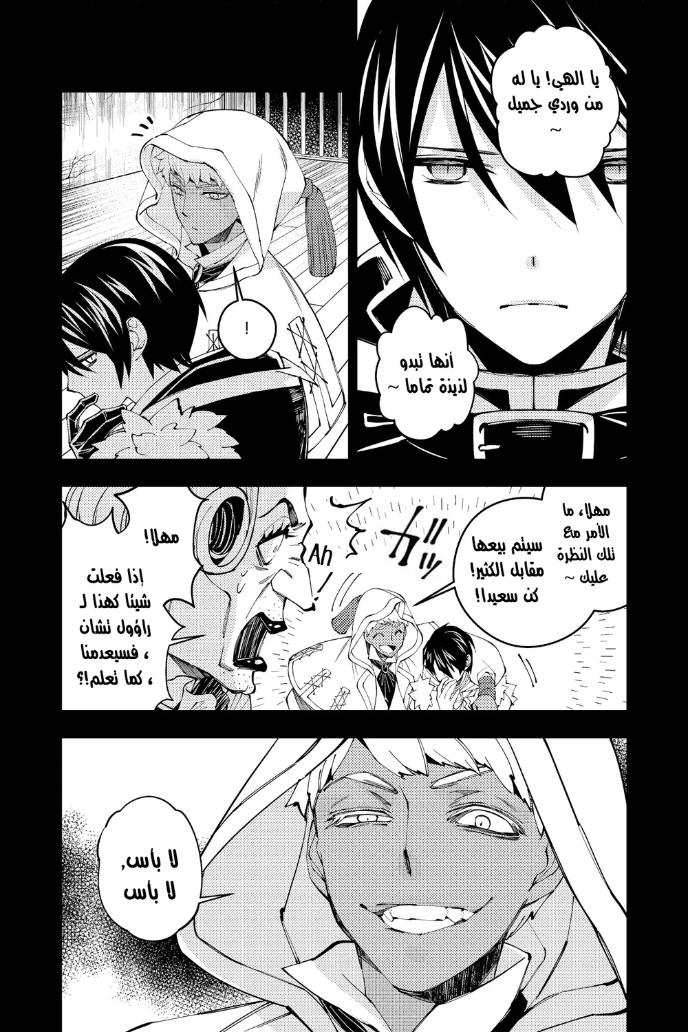 Chapter Image 14