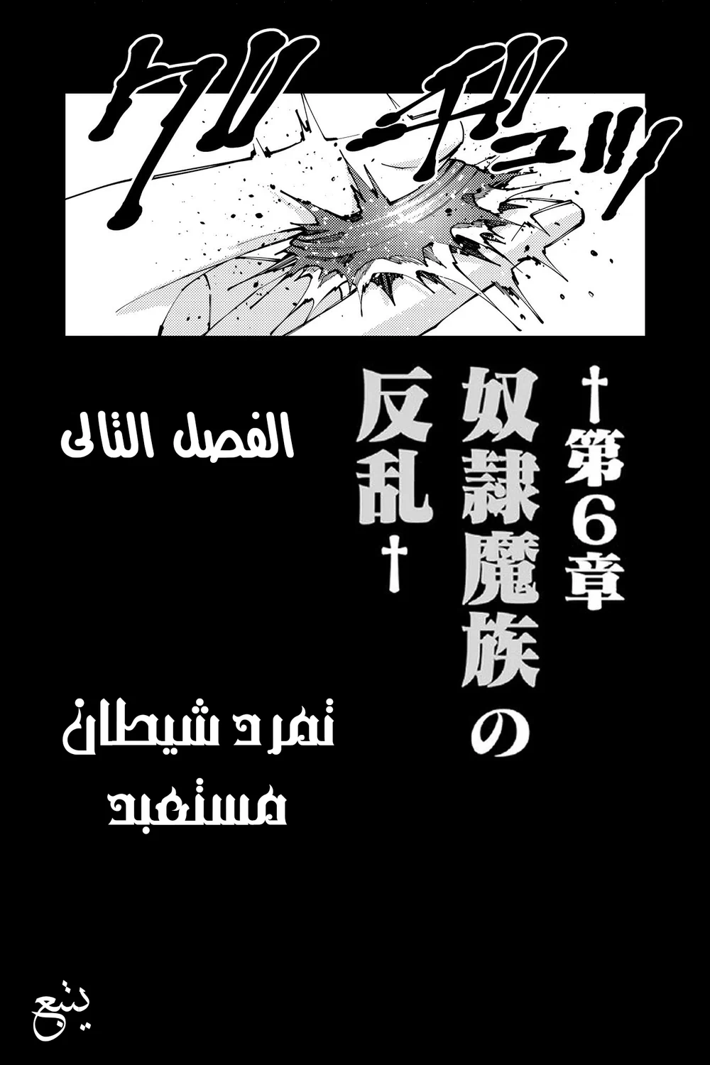 Chapter Image 19