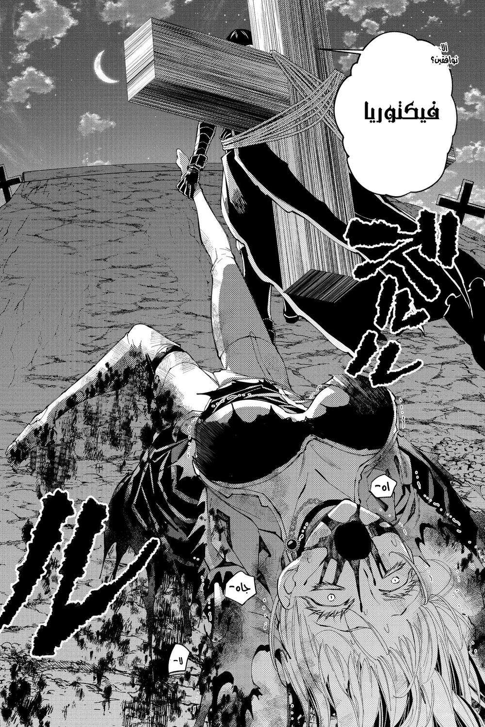 Chapter Image 4