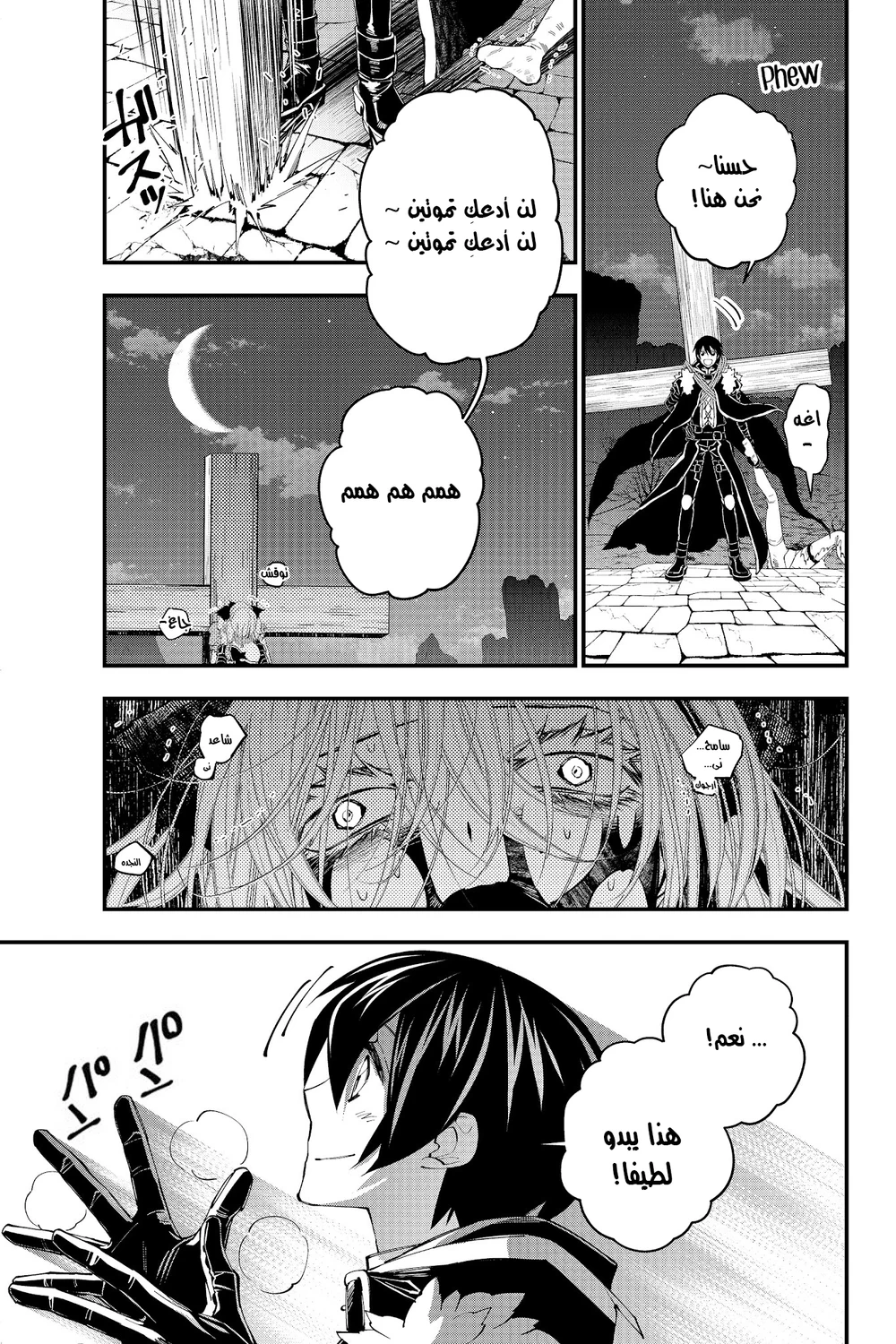 Chapter Image 5