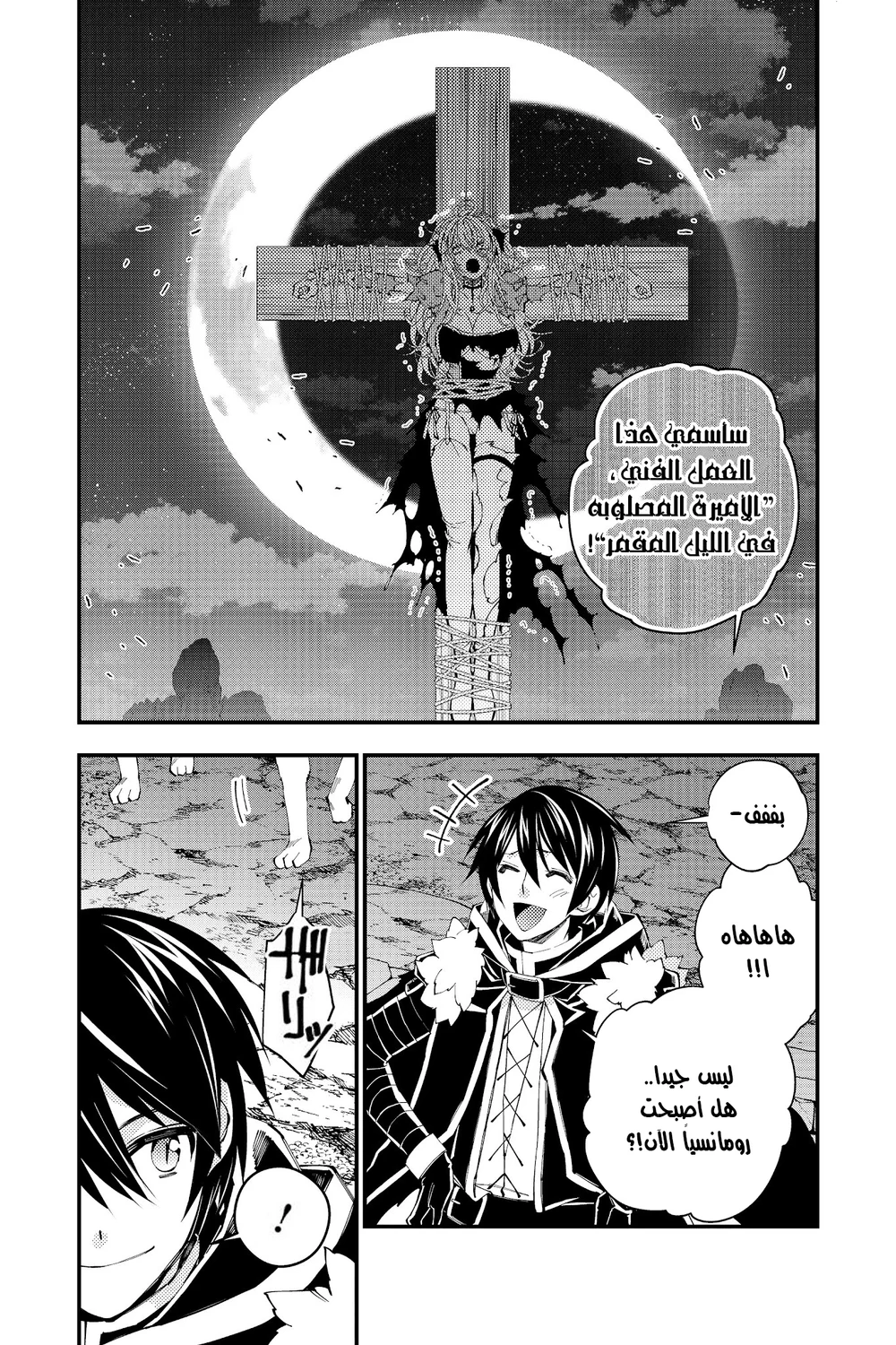 Chapter Image 6