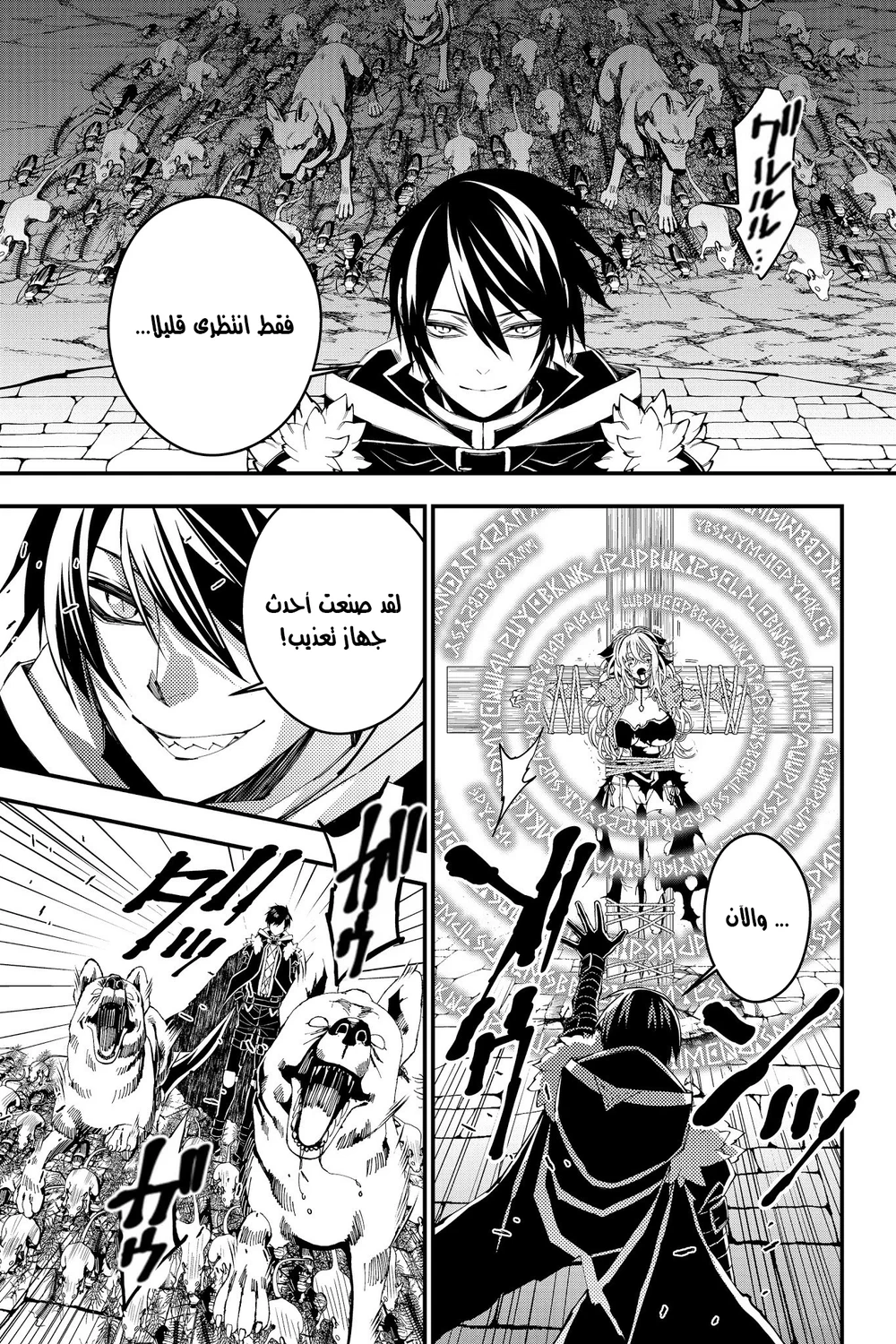Chapter Image 7