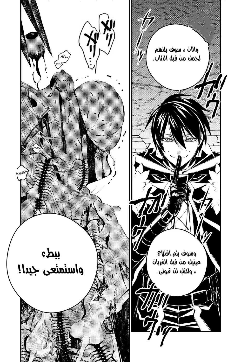 Chapter Image 8