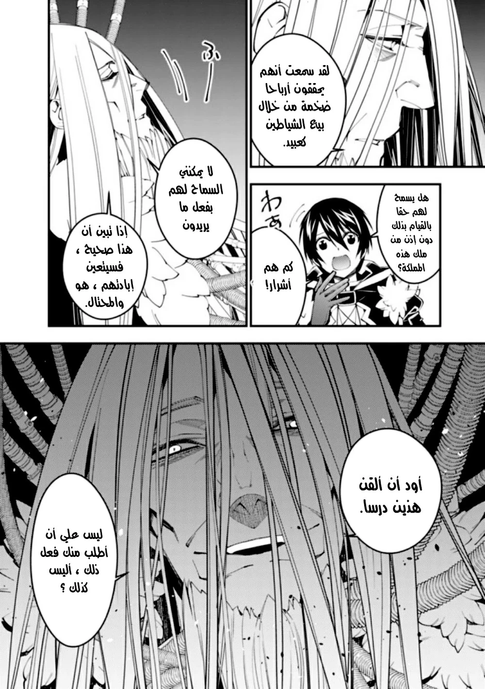 Chapter Image 11