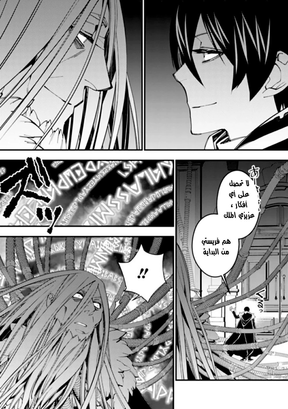 Chapter Image 12