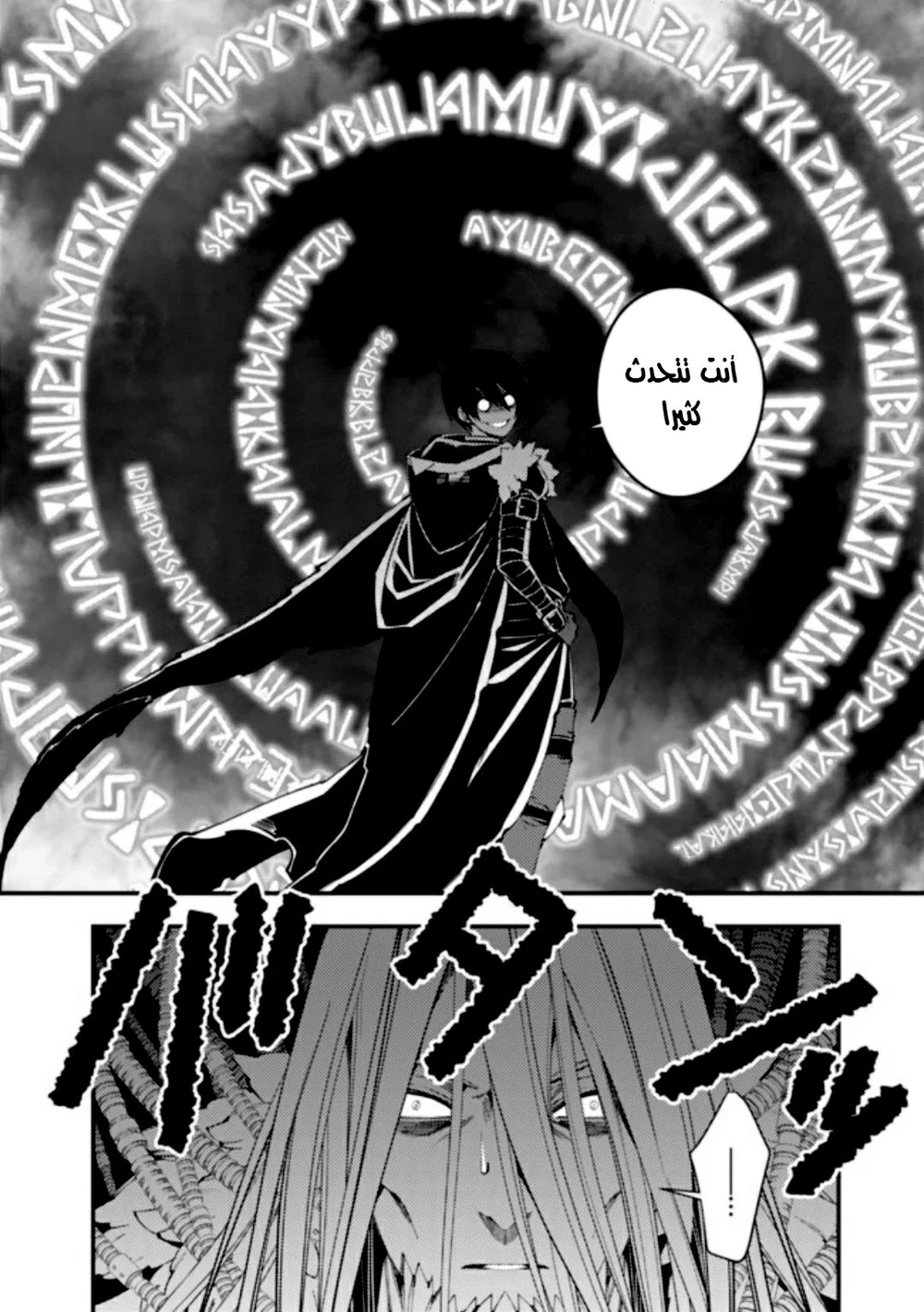 Chapter Image 13