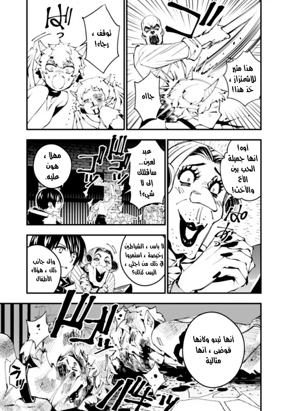 Chapter Image 16