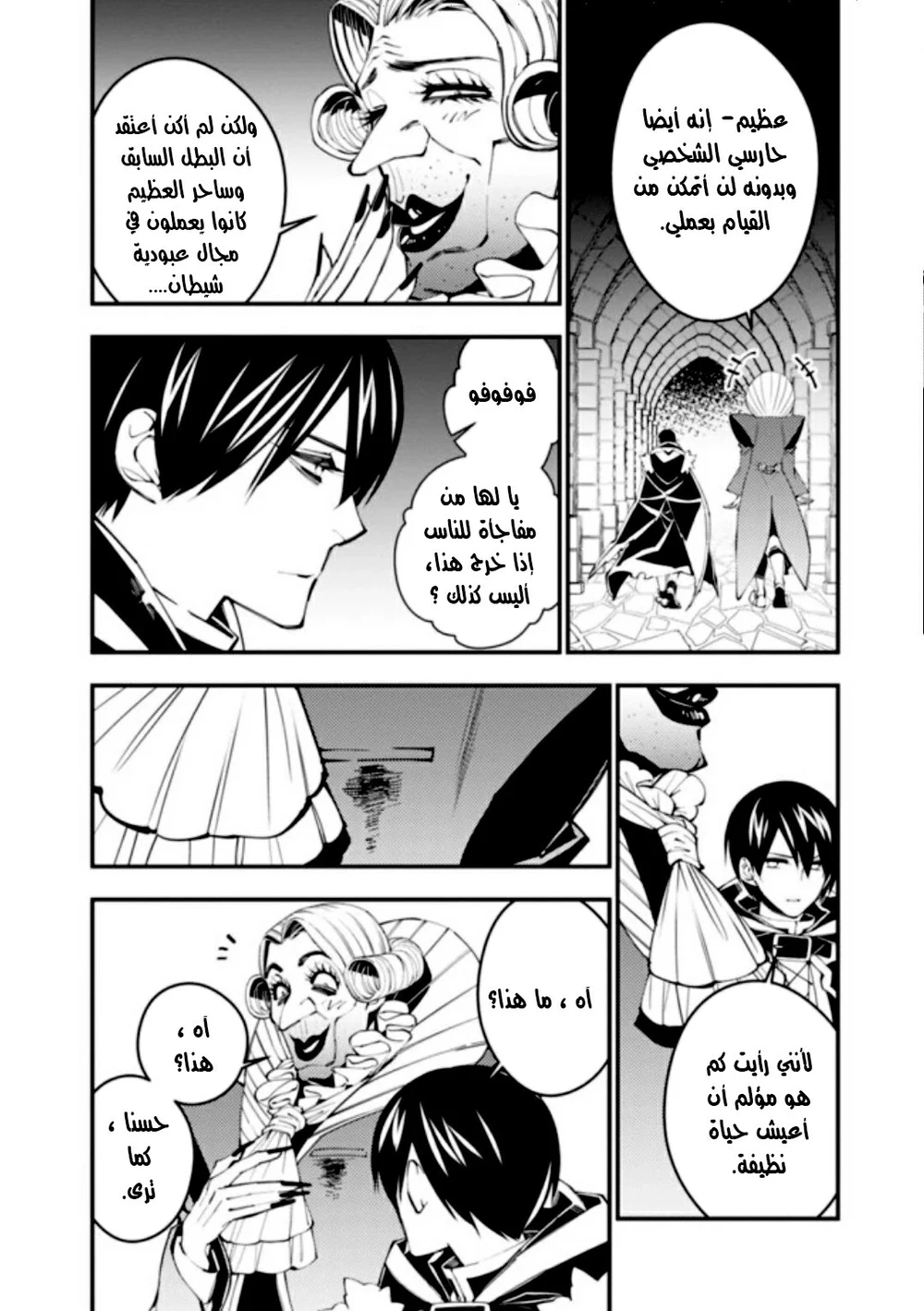 Chapter Image 19