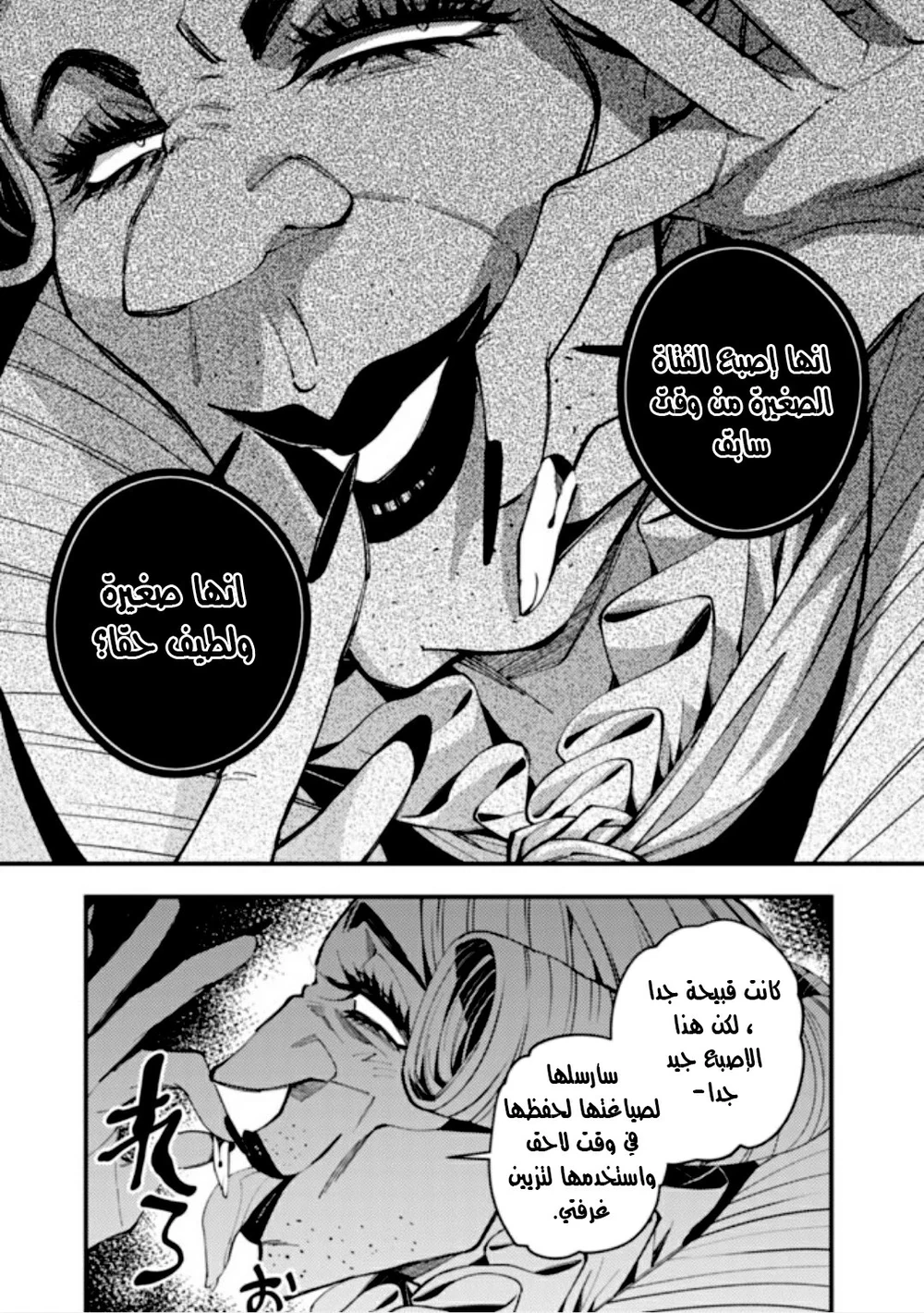 Chapter Image 20