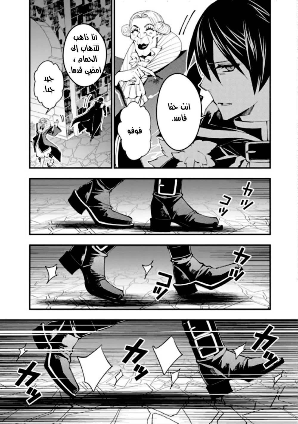 Chapter Image 21
