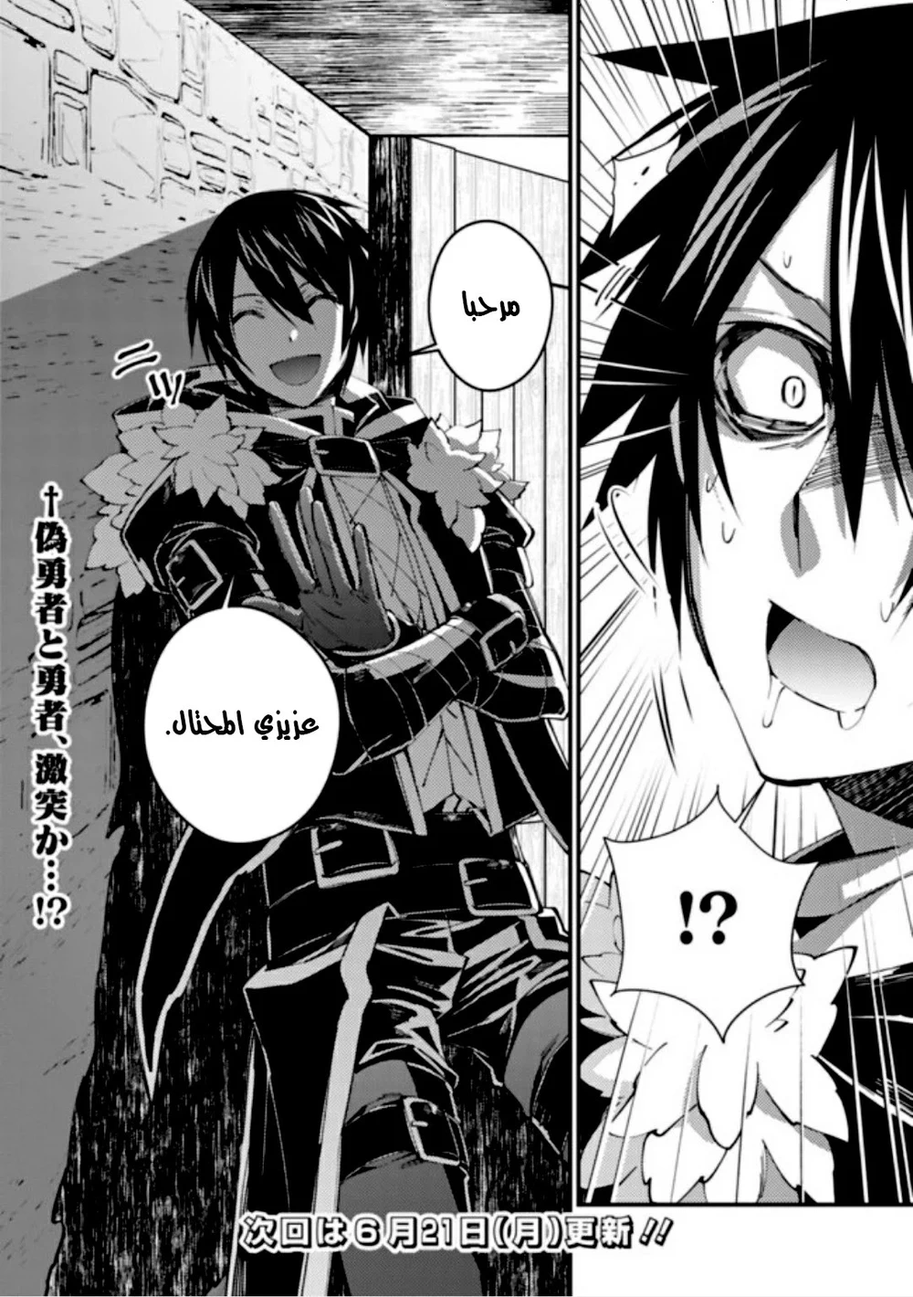 Chapter Image 23