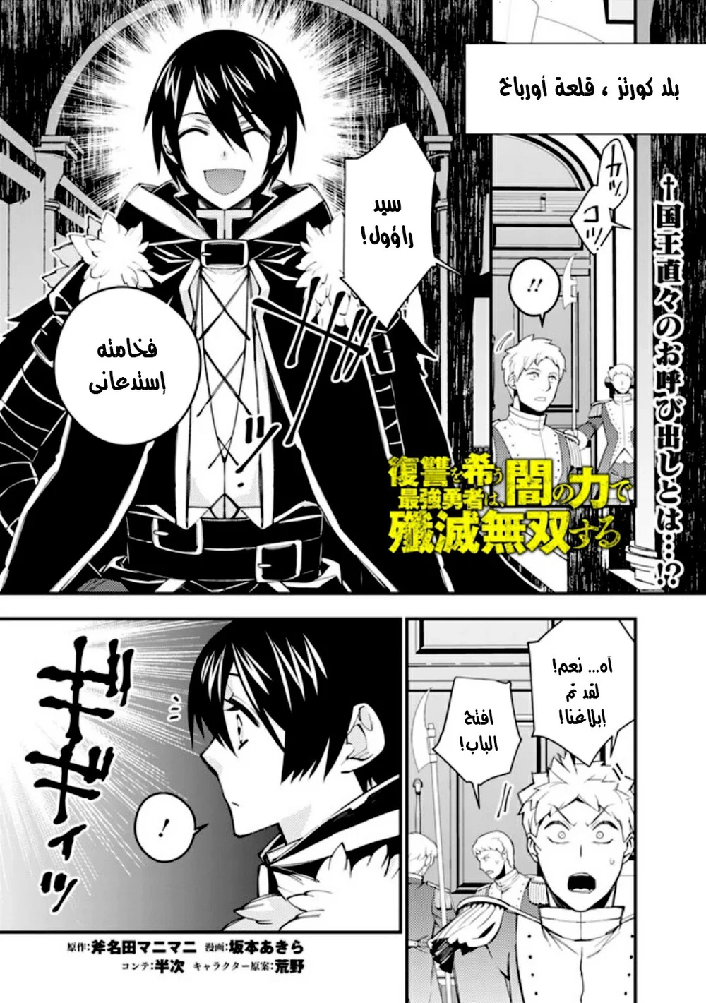 Chapter Image 2