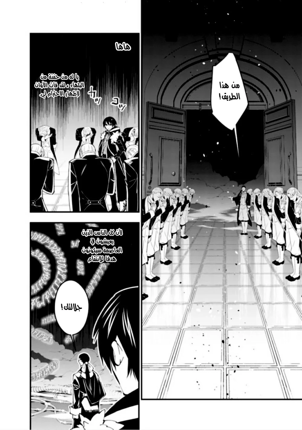 Chapter Image 3