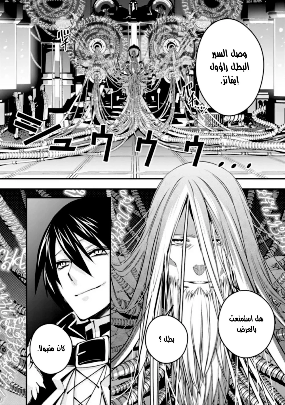 Chapter Image 4