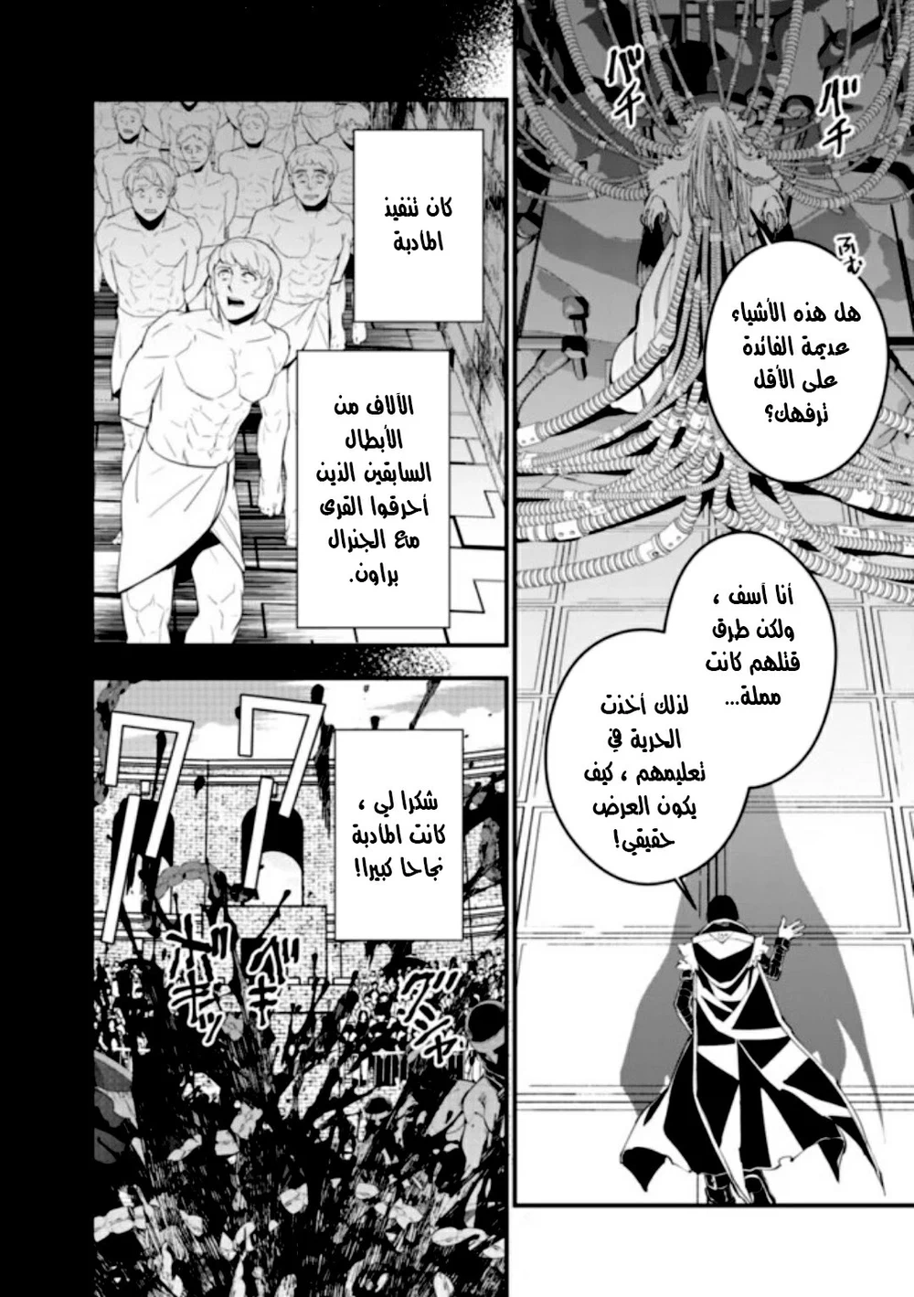 Chapter Image 5
