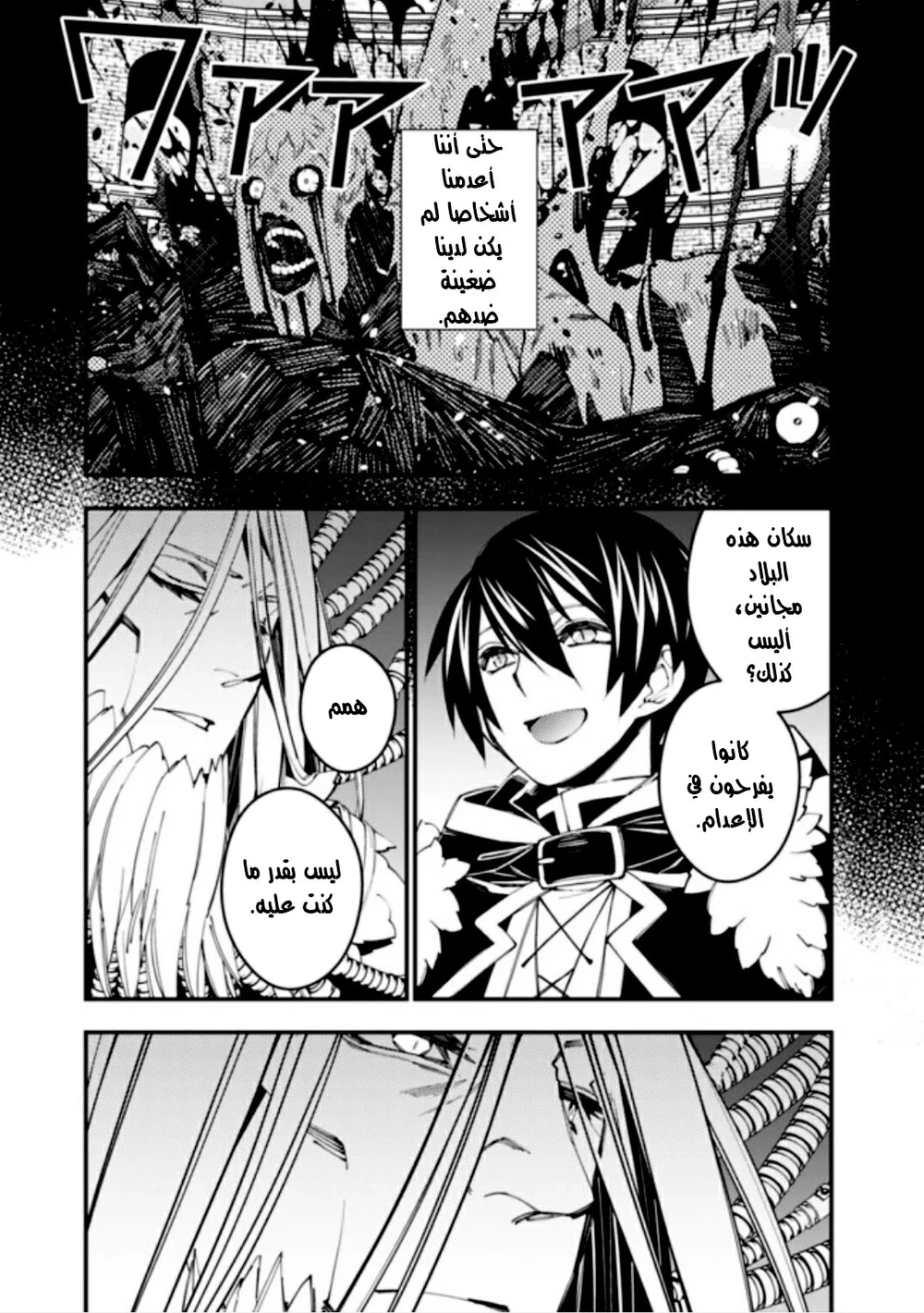 Chapter Image 6